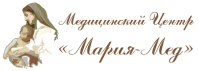Медицинский центр "Мария-Мед" Медицинский центр "Мария-Мед"